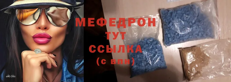 МЕФ mephedrone  Орехово-Зуево 