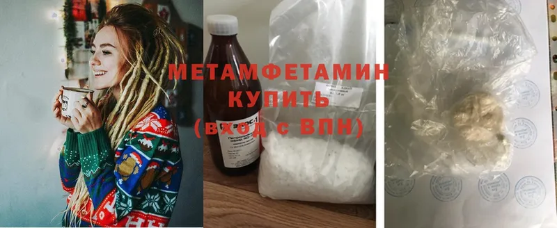 Первитин Methamphetamine  Орехово-Зуево 